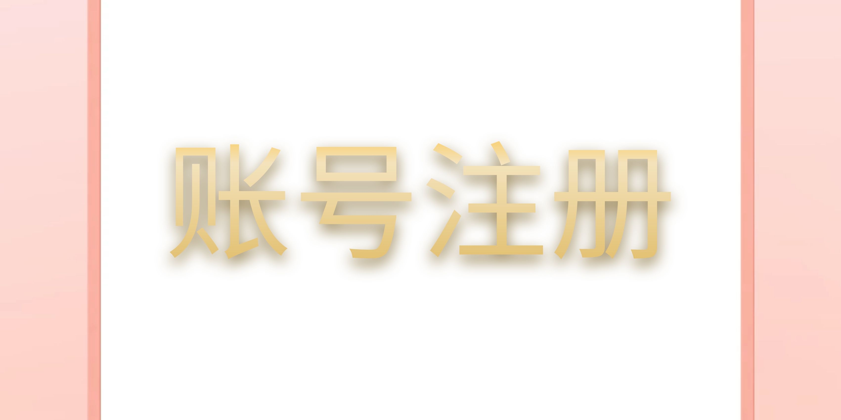 同一个企业主体可以注册多少个企业微信？